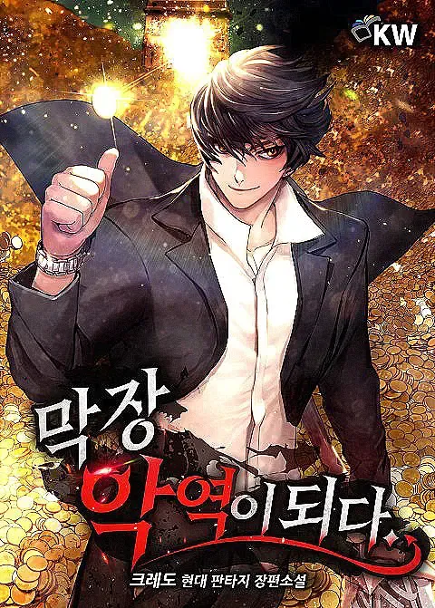 El Villano de la Novela Portada